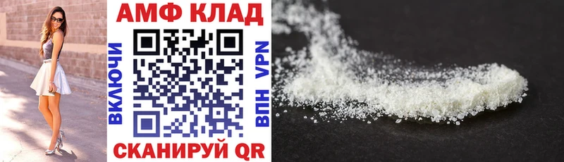 АМФ 97% Вилючинск