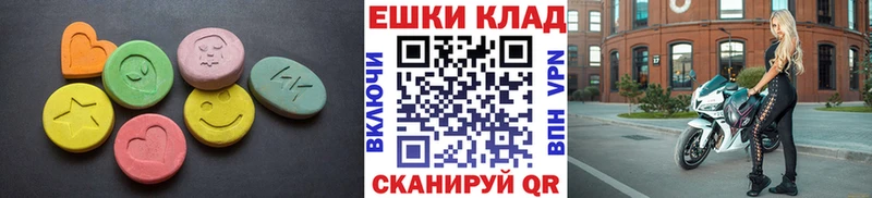 Купить  Вилючинск  ЭКСТАЗИ ешки 