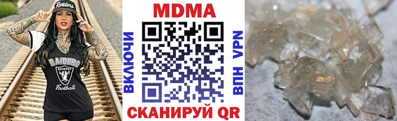 Купить закладки  Вилючинск  МДМА Molly 