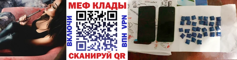 МЕФ мука  Купить закладки  Вилючинск 